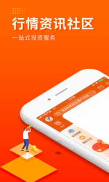 东方财富股票手机版