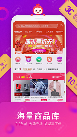 福袋生活app