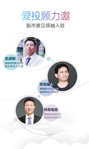 爱投顾股票app