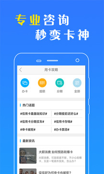 小额贷款APP