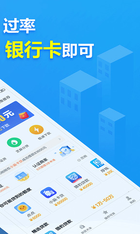 2345贷款王app