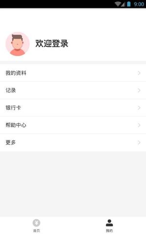 钱程无忧借款app