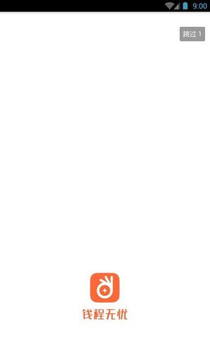 钱程无忧借款app