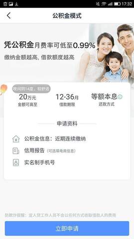 宜人贷app