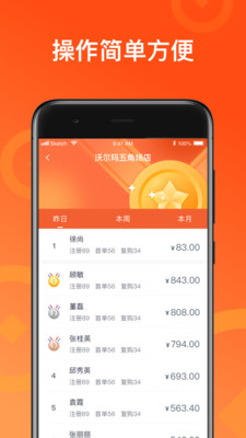 来来推app