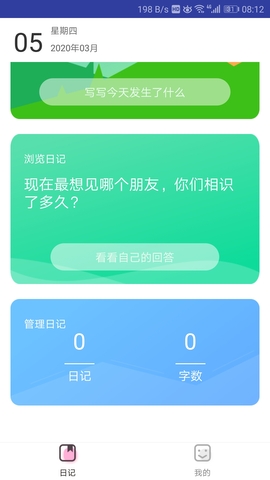 泰木谷app