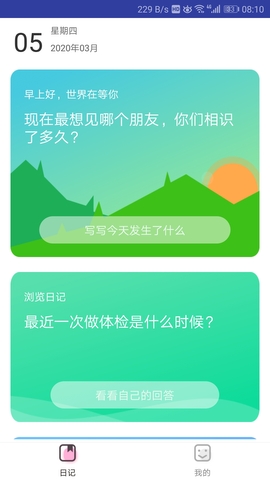 泰木谷app