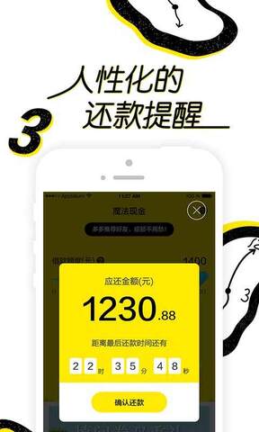 魔法现金借款app