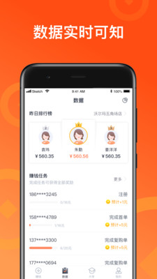 来来推app