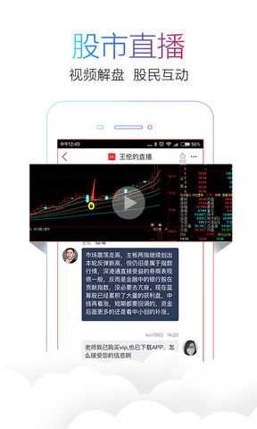 爱投顾股票app