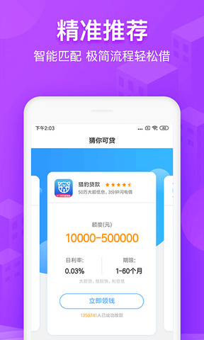 2345贷款王app