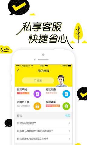 魔法现金借款app