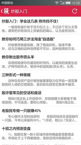 股票学堂app