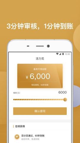 活力花app