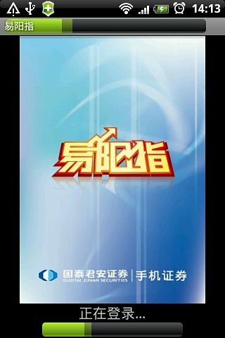 易阳指软件