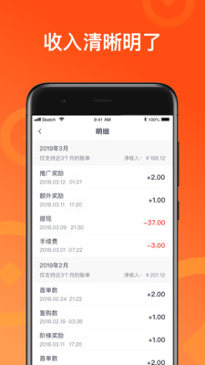 来来推app