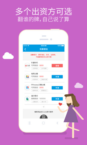 闪银奇异app