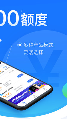 闪银借钱app