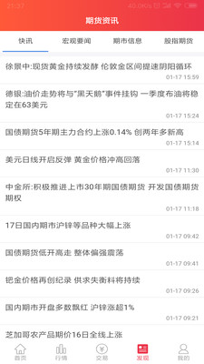 平安期货app