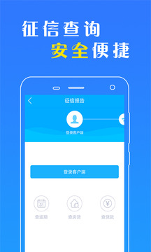 小额贷款APP