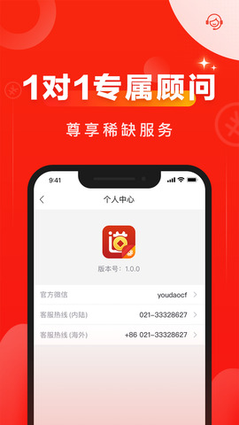 有道财富app