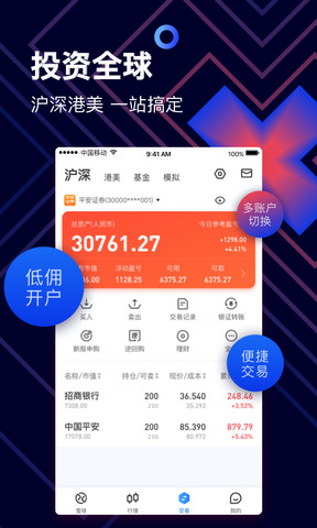 雪球股票app