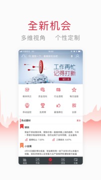 万得股票手机版