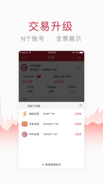 万得股票手机版