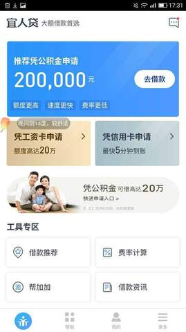 宜人贷app