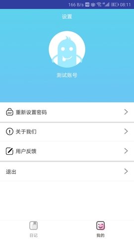 泰木谷app