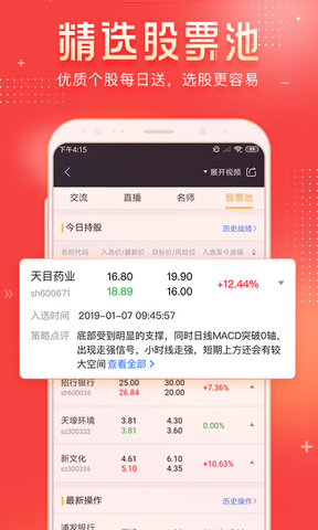 汇智股票app