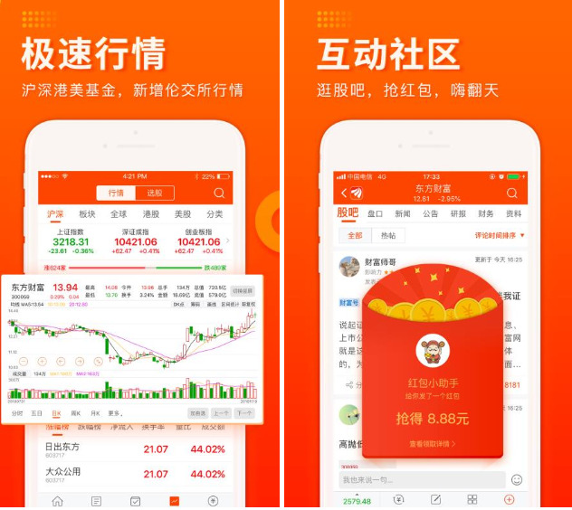 东方财富股票官网版