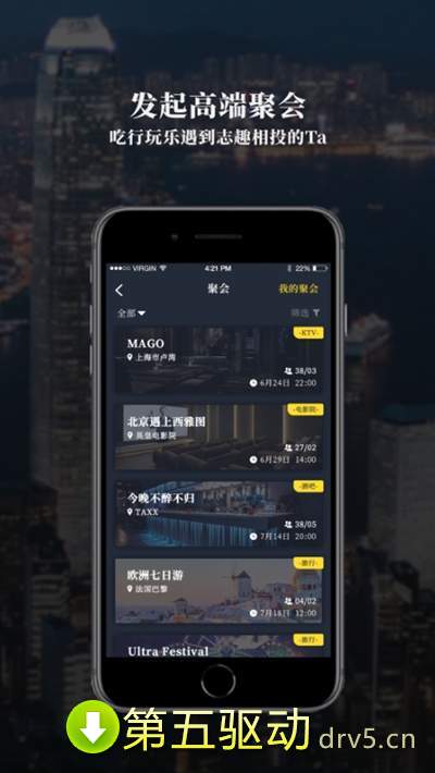 屋顶