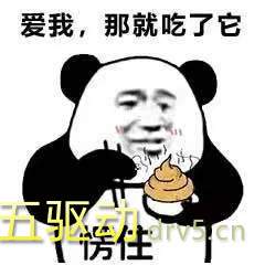 拿着碗筷愣住的表情包