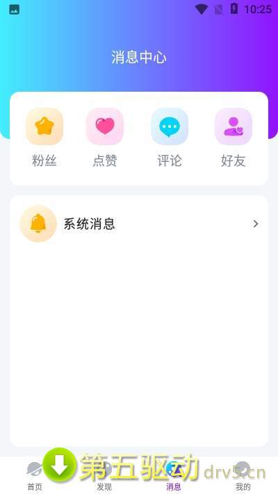 小世界语音app最新版