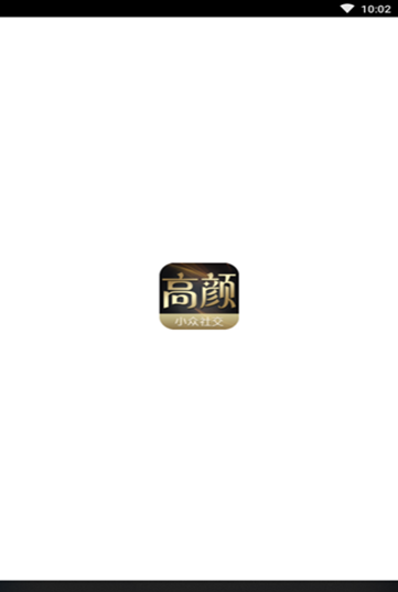 高颜