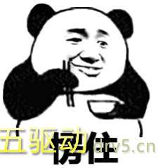 拿着碗筷愣住的表情包