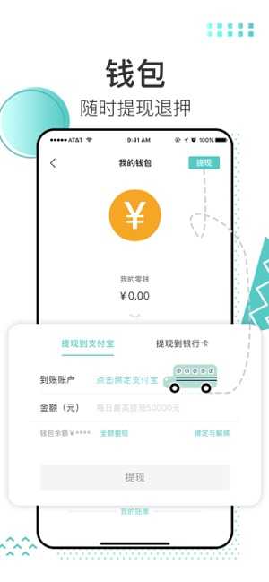 微陌交友