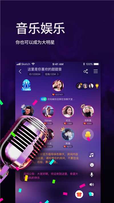 昕昕语音