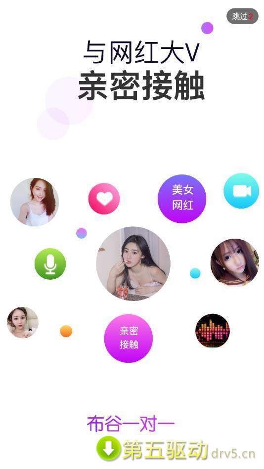 布谷交友app