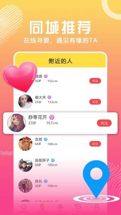 合合交友