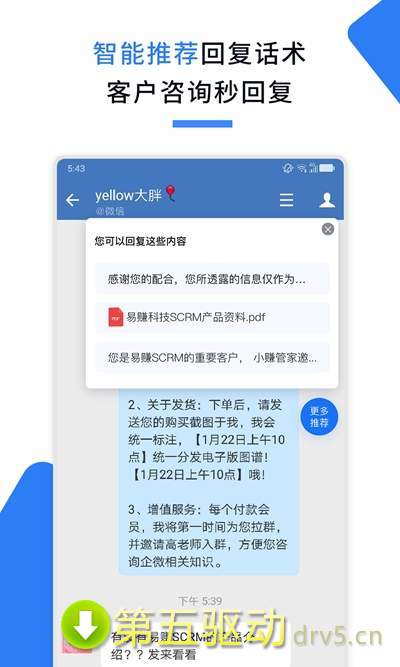 微聊宝