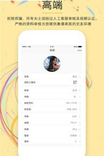 高颜