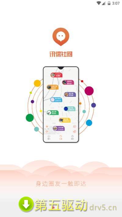 讯儒社圈