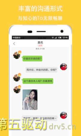 布谷交友app