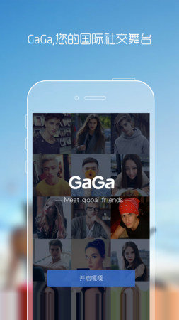 GaGa嘎嘎