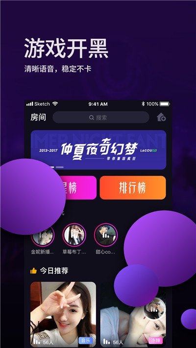 昕昕语音