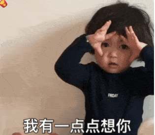 想你表情包