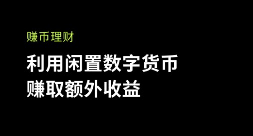 加密货币交易平台有哪些？加密货币交易所app十大排名