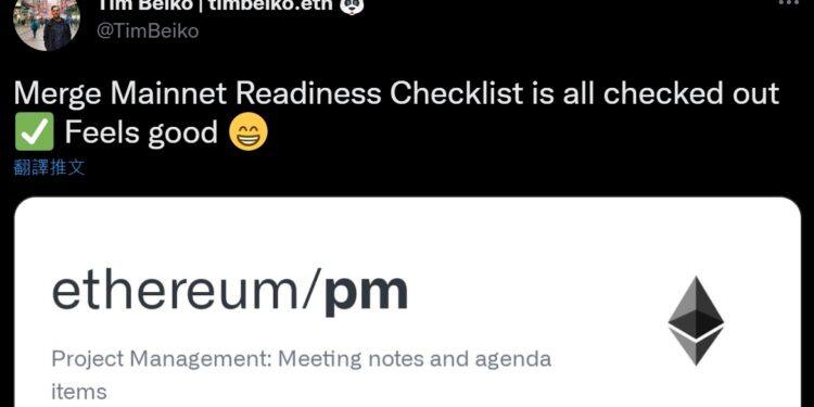 以太坊核心开发者Tim Beiko：主网合并准备事项已全部完成-第1张图片-腾赚网
